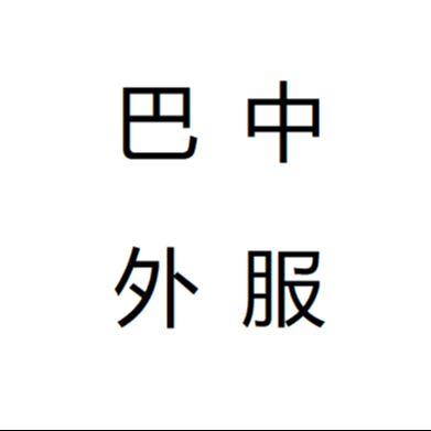 无logo